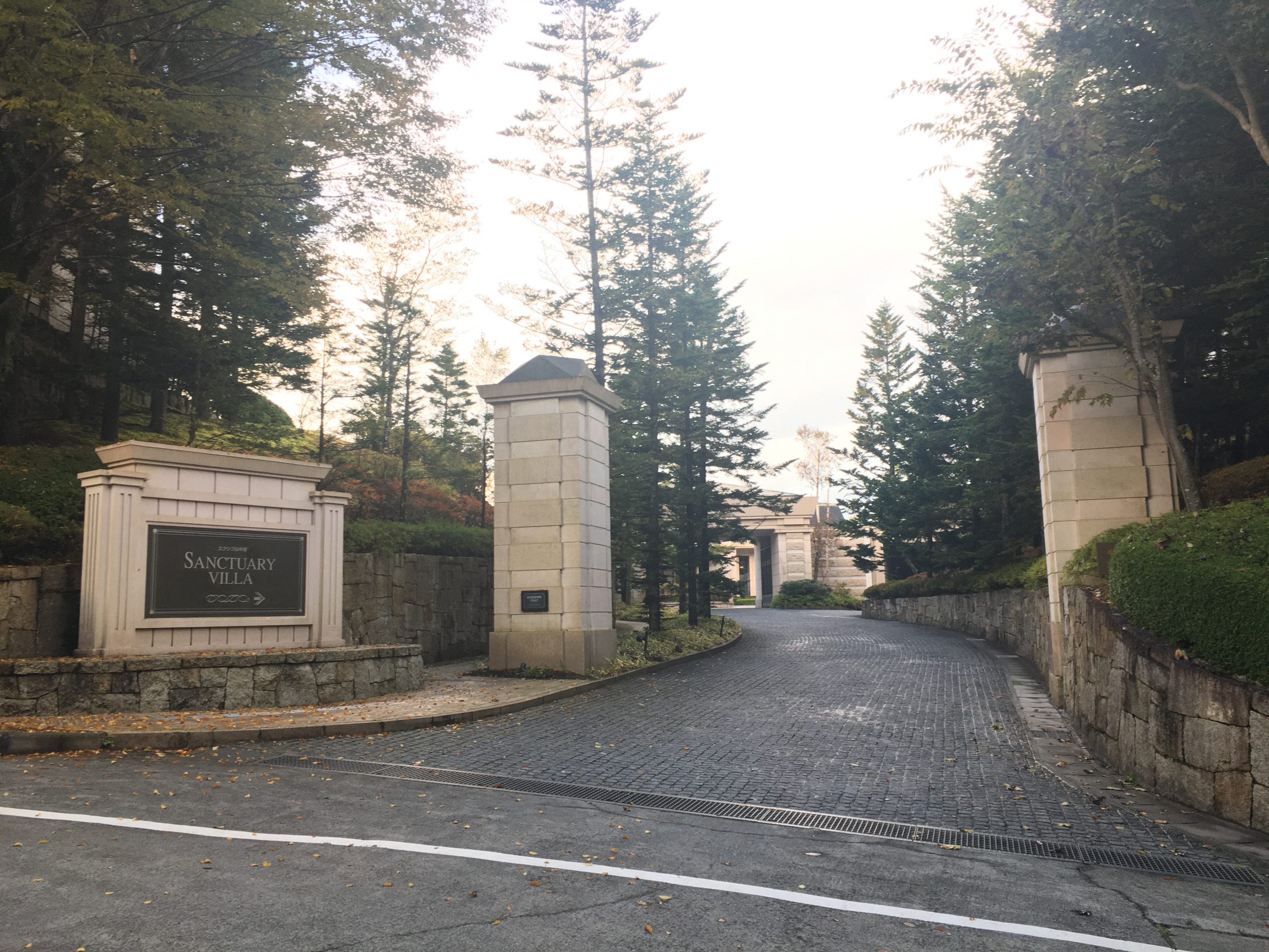 Go To Travelで行くエクシブ山中湖サンク再訪の旅 サロン編 クラベール Go To Travelで行くエクシブ山中湖サンク再訪の旅 サロン編 クラベール